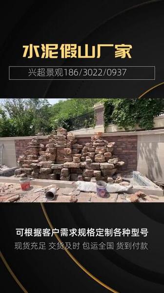 #石家庄无极水泥假山价目表 #石家庄无极水泥假山价格 #石家庄无极水
